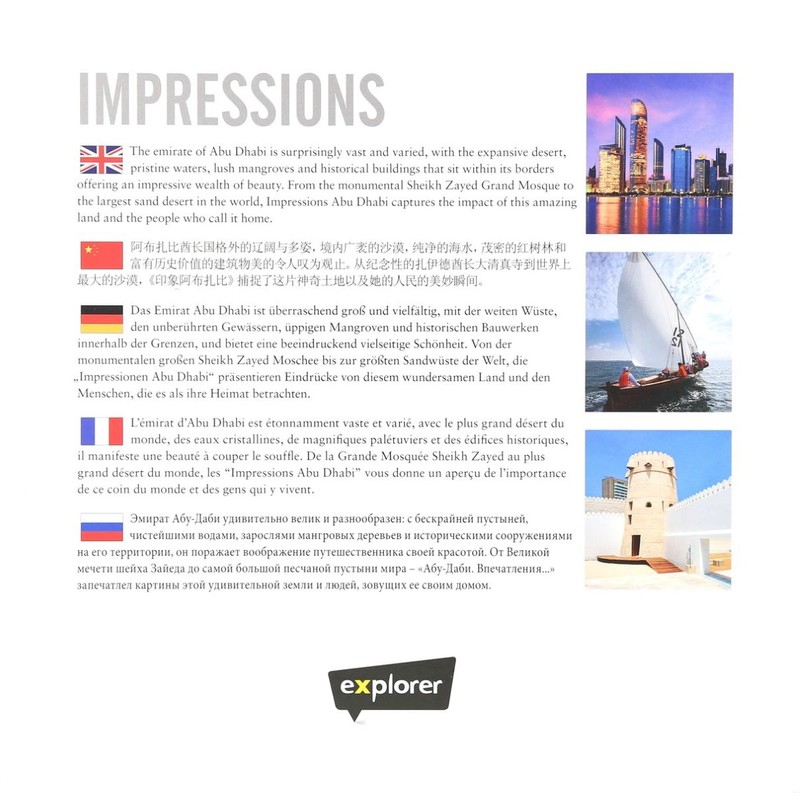 Impressions Abu Dhabi 4th Edition | Explorer