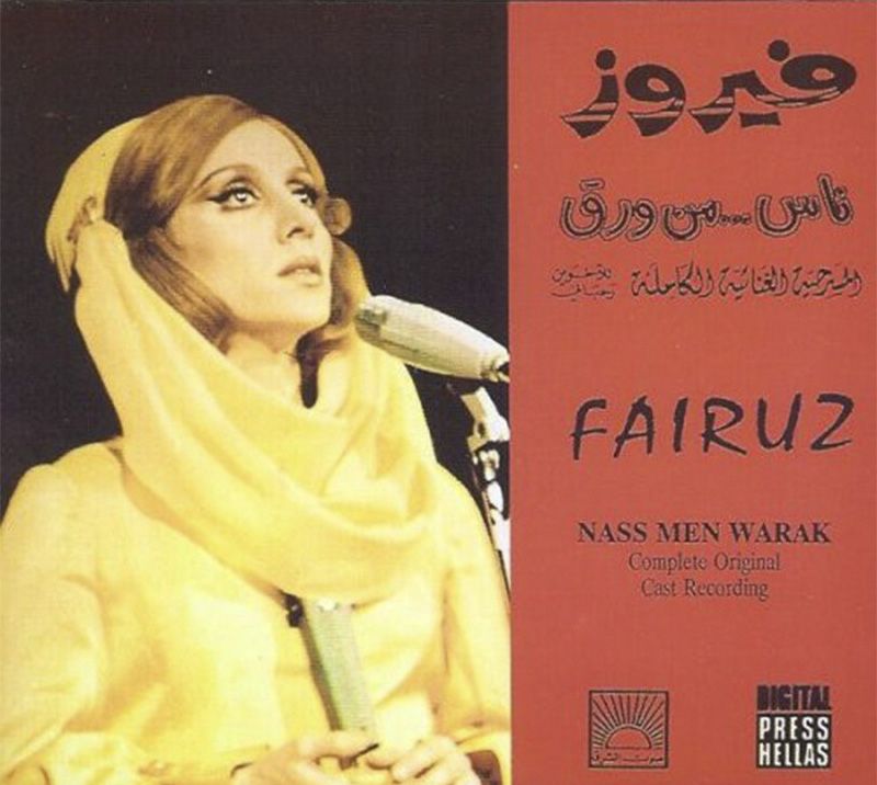 Nass Men Warak (2 Discs) | Fairouz