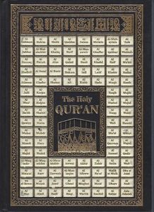القرآن الكريم باللغة الإنجليزية