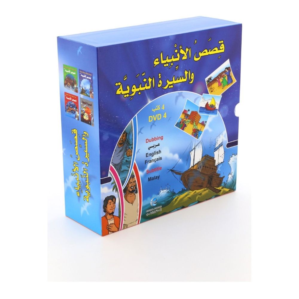 Qesas Al Anbiyaa Wal Seera Al Nabaweyah +4 Dvd | Digital Future