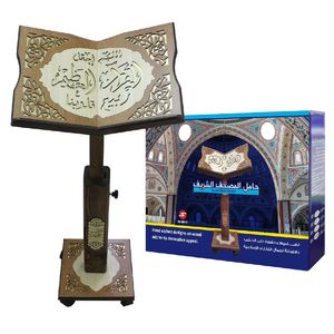 Turkish Holy Quran Stand Oak Brown