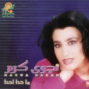 Ma Hada Lahada | Najwa Karam