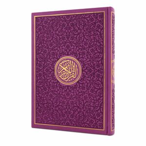 القرآن الكريم - مقاس 25*18 سم - غلاف بنفسجي