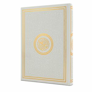 القرآن الكريم - مقاس 25*18 سم - غلاف أبيض