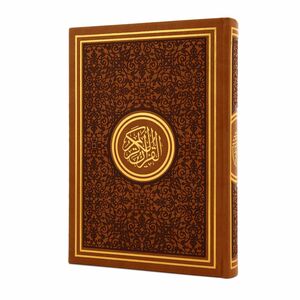 Holy Quran Mus'haf Brown 25 x 18 cm | Quran