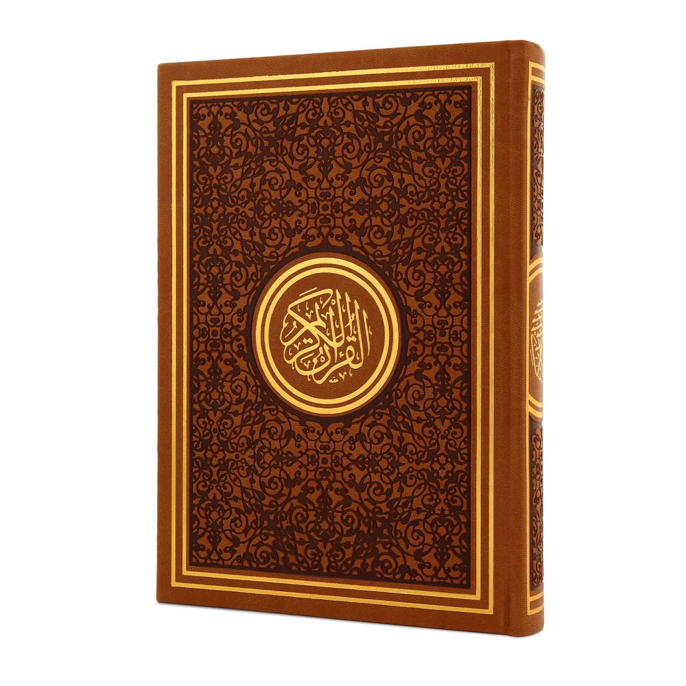 Holy Quran Mus'haf Brown 25 x 18 cm | Quran