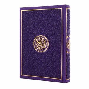 Holy Quran Mus'haf Purple 21 x 15 cm | Quran
