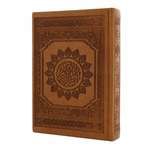 Holy Quran Mus'haf Brown 21 x 15 cm | Quran