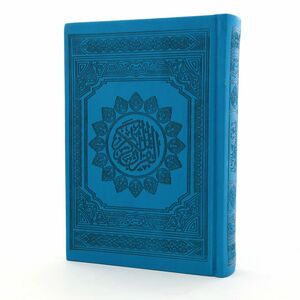 القرآن الكريم - مقاس 21*15 سم - غلاف أزرق