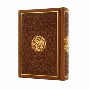 Holy Quran Mus'haf Brown 14 x 10 cm | Quran