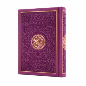 القرآن الكريم - مقاس 14*10 سم - غلاف بنفسجي
