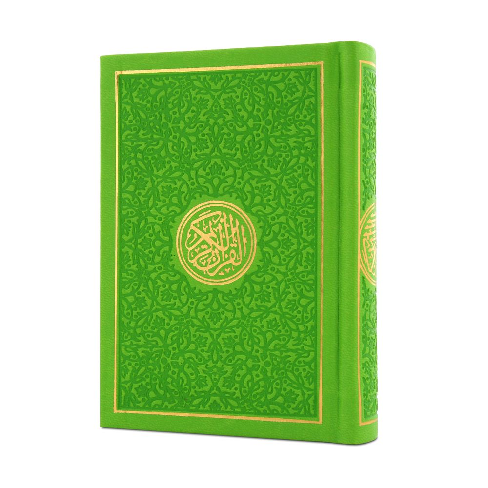 القرآن الكريم - مقاس 14*10 سم - غلاف أخضر