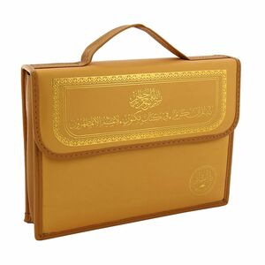 Holy Quran Mus'haf (Case with 30 Pamphlets) Brown 24 x 17 cm | Quran