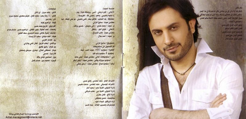 Ensa 2008 | Majed Al Mohandes