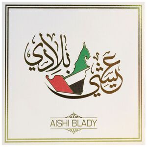 Aish Blady | Various Artists
