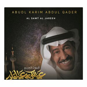 Al Sawt Al Jareeh | Abdul Karim Abdul Kader
