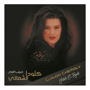 Habib El Rooh | Clauda Chemaly