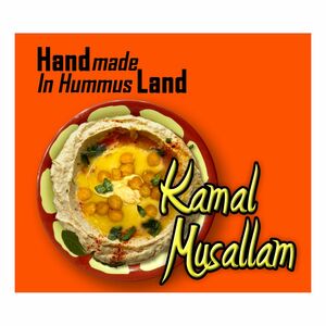 Handmade In Hummus Land | Kamal Musallam