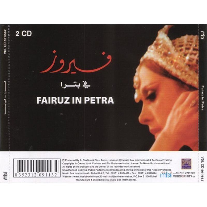 In Petra (2 Discs) | Fairouz