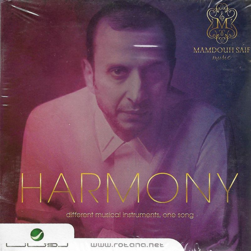 Awal Eshq Harmony | Mamdouh Saif