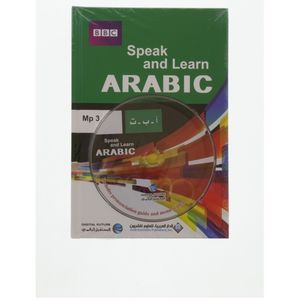 بي بي سي ا- ب-ت تكلم وتعلم العربية | المستقبل الرقمي