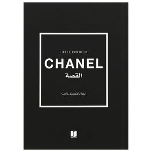 Channel Al Qesa | Emma Baxter- Wright