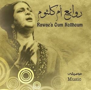 Rawaea Om Kolthoum | Various Artists