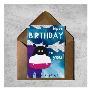 Bumble & Mouse Hippo Birthday Greeting Card (10.5 x 14.8cm)