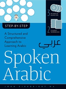 Spoken Arabic - John Kirkbright | John Kirkbright
