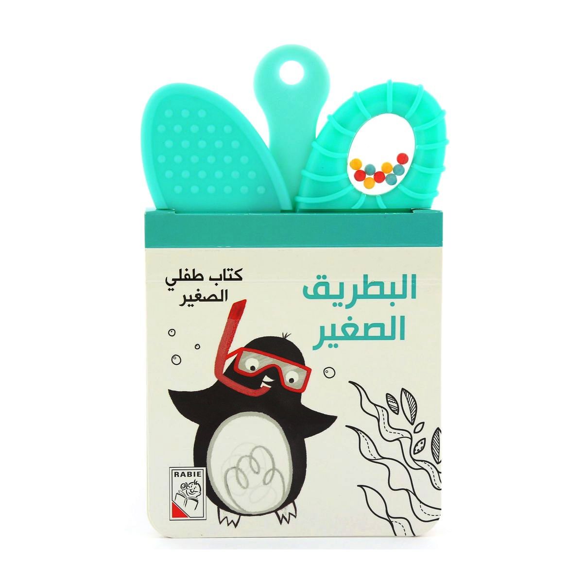 Albatreeq Al Saghir: Kitab Tfly Al Saghir | Dar Rabie Publishing
