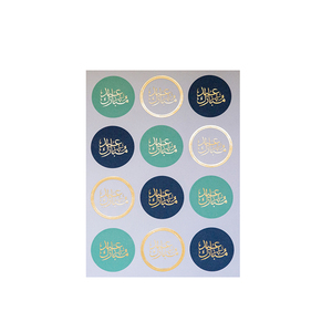 Meri Meri Eid Mubarak Stickers (10 Pack)