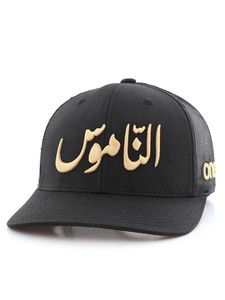 One8 Al Namoos Calligraphy Curved Brim Trucker Hat Unisex Cap Osfa