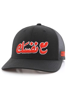 One8 Ma3 Nafsak Calligraphy Curved Brim Trucker Hat Unisex Cap Osfa