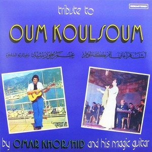 Tribute To Oum Koulsoum | Omar Khorshid