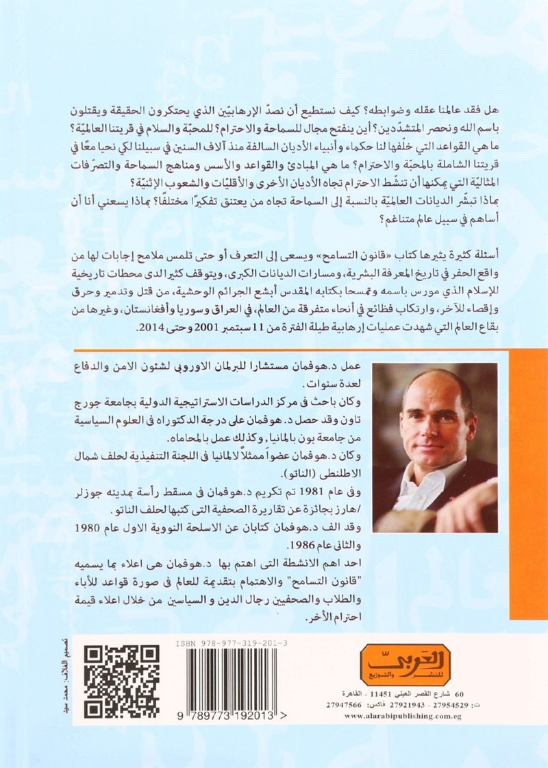 Qanoun Al Tasamouh | Dr. Hubertos Hoffmann