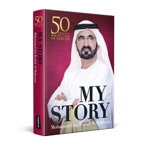 My Story 50 Memories from Fifty Years of Service - Sheikh Mohammad Bin Rashid Al Maktoum | Sheikh Mohd Bin Rashid Al Maktoum