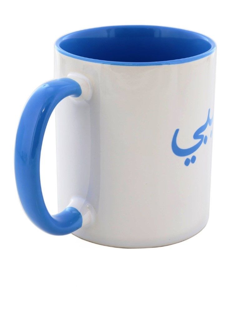 I Want It Now Habibi Arabic Mug 325ml