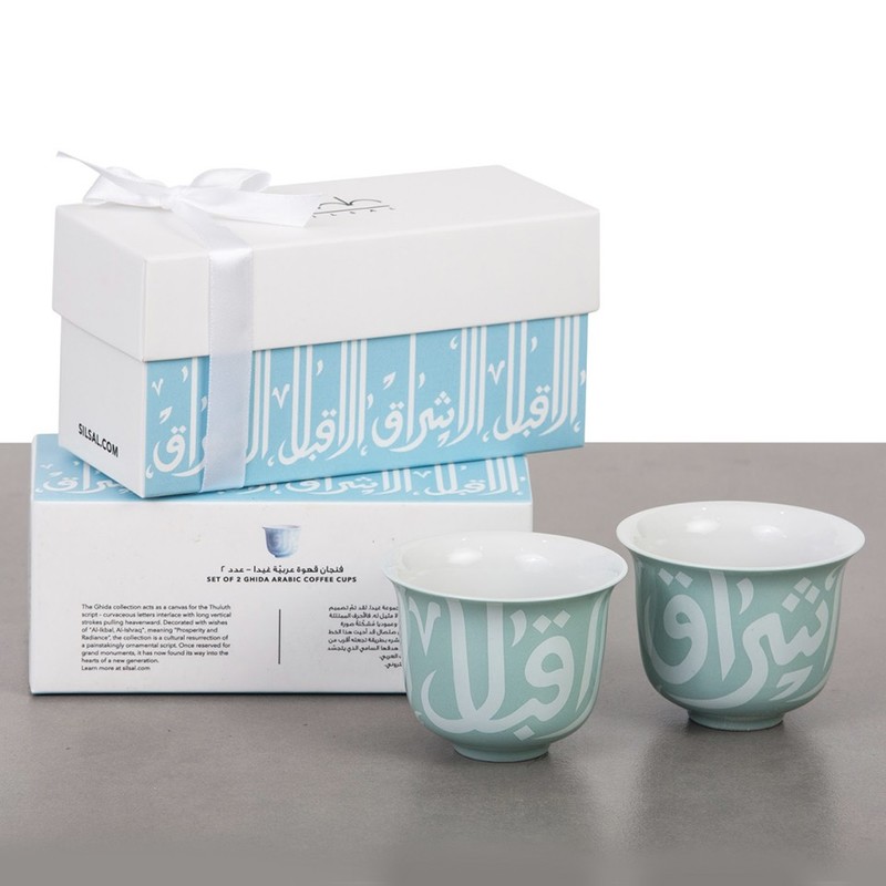 Silsal Ghida Arabic Coffee Cups Gift Box (Set of 2)