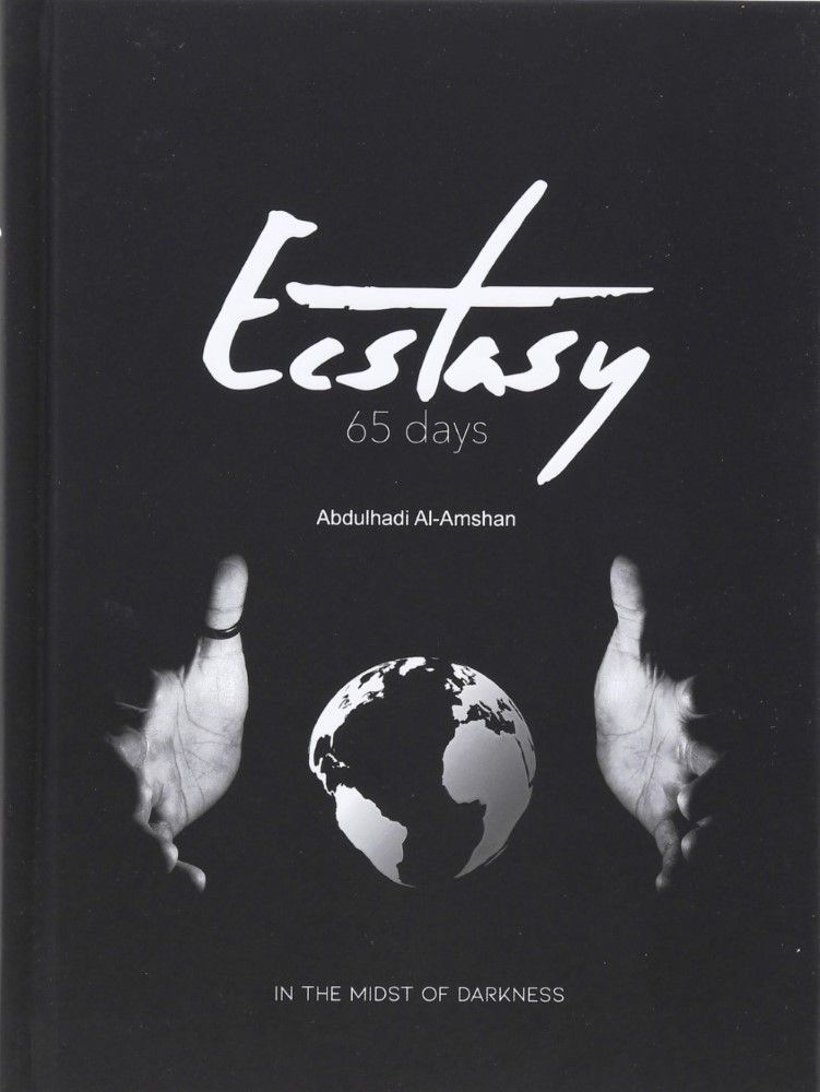 Extacy 65 Yowm | Abdulhadi Amshan