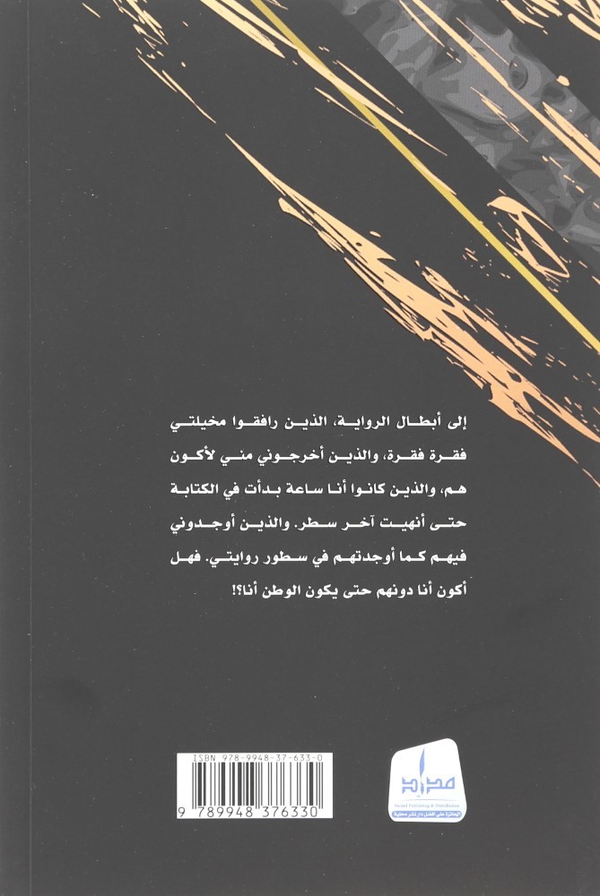 Aliaatiraf | Ali Abou Al-Reesh