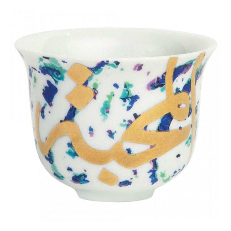 Silsal Fairuz Arabic Coffee Cup Set of 2