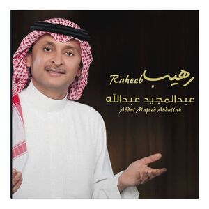 Raheeb | Abdul Majid Abdullah