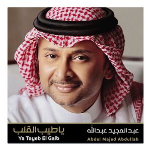 Ya Tayeb El Galb | Abdul Majid Abdullah