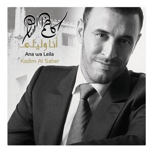 Ana Wa Leila | Kazem Al Saher