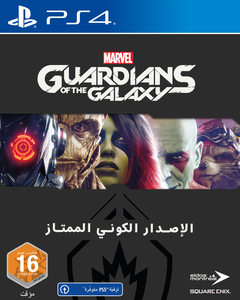 Marvel's Guardians Of The Galaxy Cosmic Deluxe Edition - PS4