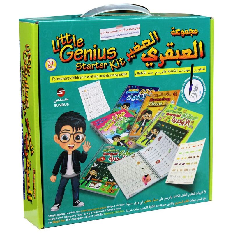 Sundus Little Genius-Starter Kit