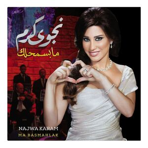 Ma Basmahlak | Najwa Karam