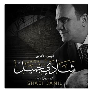 Best Of | Shadi Jamil