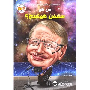 Man Howa Stephen Hawking | Jim Gigliotti