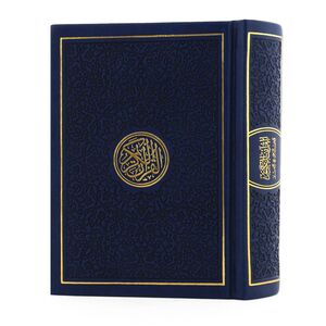القرآن الكريم - حجم 14*10 سم - غلاف أزرق داكن
